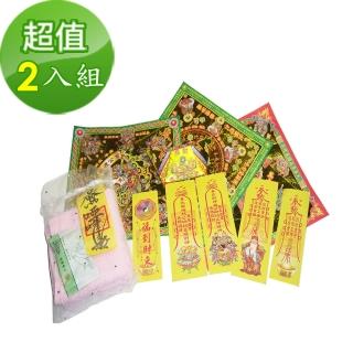 【金發財金紙】開運避邪旅遊系列-普渡開運避邪旅遊包(2入組)