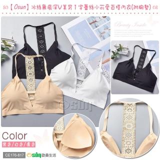 【Osun】2入組冰絲無痕深V美背１字蕾絲小可愛百搭內衣(附胸墊女內衣上衣小可愛情人生日學生CE176-817)