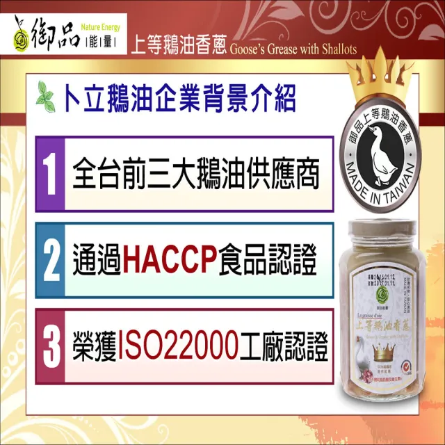 【悅•生活】御品能量--黃金3A頂級香蔥款鵝油四入組(豬牛油 拌醬 伴手禮)