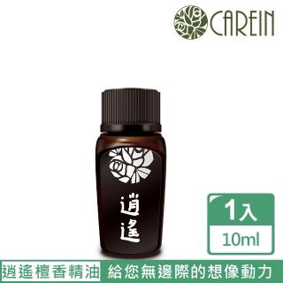 【康茵CAREIN】逍遙檀香精油 10ml 1入(心靈昇華養生系列)