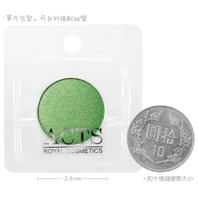 【ACTS 維詩彩妝】璀璨珠光眼影 星光綠C306