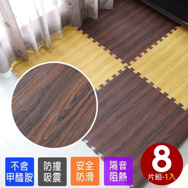 【Abuns】高級熱感深淺橡木紋62CM大巧拼地墊-附贈邊條(8片裝-適用1坪)