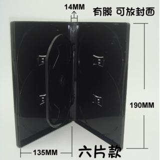 【臺灣製造】六片裝14mm活頁式PP鏡面黑CD盒/DVD盒/光碟盒/CD殼/有膜(100個)