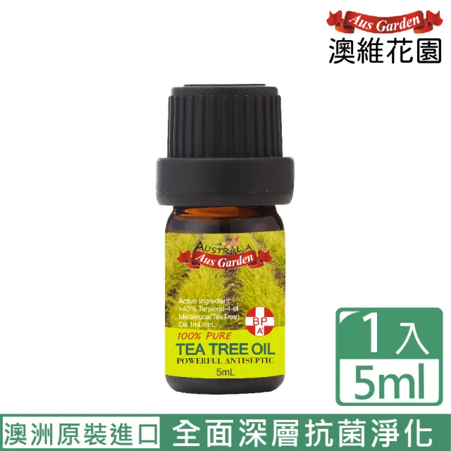 【Ausgarden 澳維花園】茶樹精油5ml(全面深層抗菌清潔和護理皮膚)