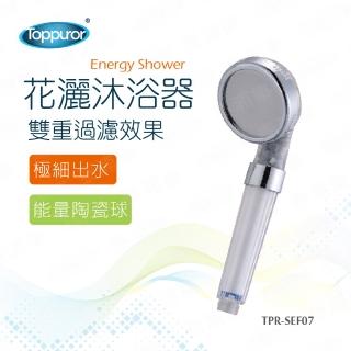 【Toppuror泰浦樂】花灑沐浴器-含濾心陶瓷球(TPR-SEF07)