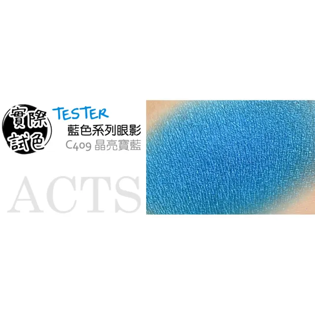 【ACTS 維詩彩妝】璀璨珠光眼影 晶亮寶藍C409