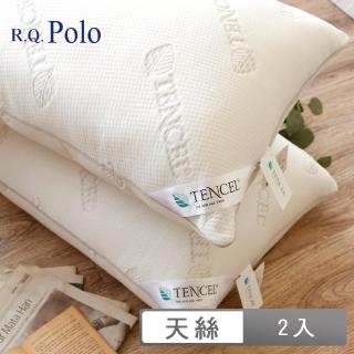 【R.Q.POLO】奧地利天絲舒柔枕 臺灣製-枕頭枕芯(2入)