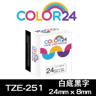 【Color24】for Brother TZ-251/TZe-251 白底黑字 副廠 相容標籤帶_寬度24mm(適用 PT-P700 / PT-P900W)