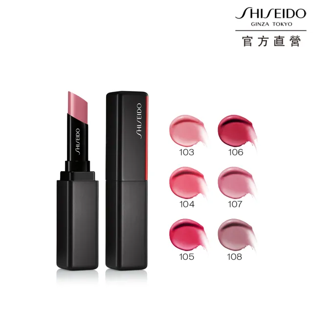 【SHISEIDO 資生堂國際櫃】激蜜光唇膏(1.6g)