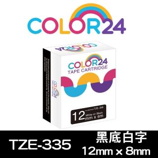 【Color24】for Brother TZ-335/TZe-335 黑底白字 副廠 相容標籤帶 寬度12mm(適用 PT-D200SN / PT-P900W)