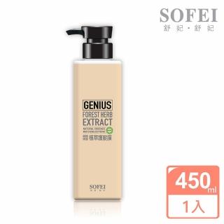 【SOFEI 舒妃】嚴損修護植萃護髮膜450ml
