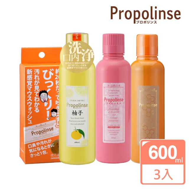 【Propolinse】蜂膠漱口水600ml(蜂膠+櫻花+柚子+隨身包12mlX6包入/盒)