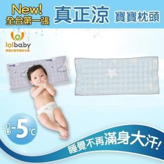 【Lolbaby】Hi Jell-O涼感蒟蒻嬰兒兒童枕頭 防水隔尿款(海星星)
