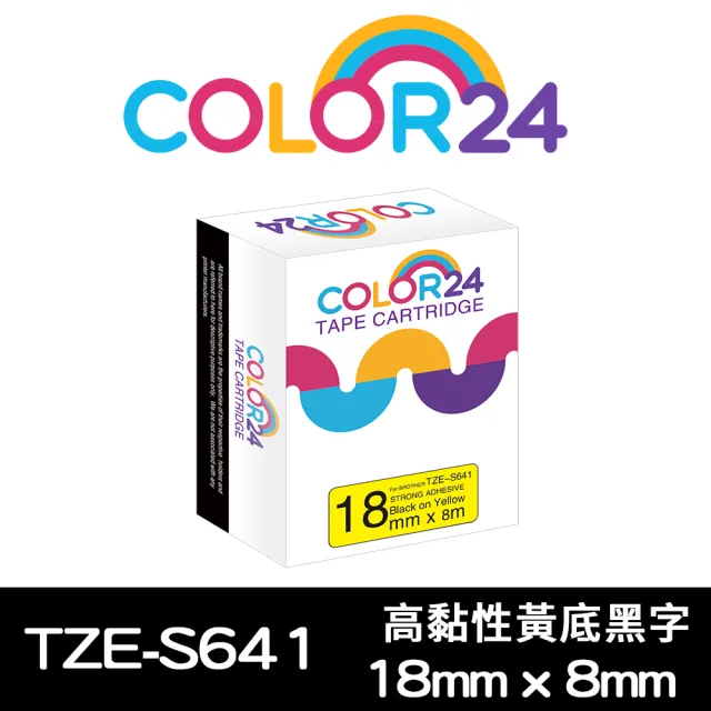 【Color24】for Brother TZ-S641/TZe-S641 高黏性黃底黑字 副廠 相容標籤帶_寬度18mm(適用PT-P700/PT-D600)