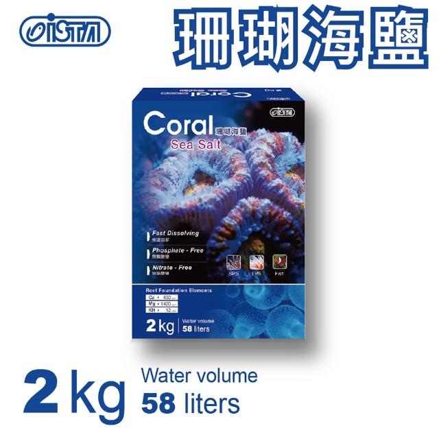 【ISTA】珊瑚海鹽  2KG