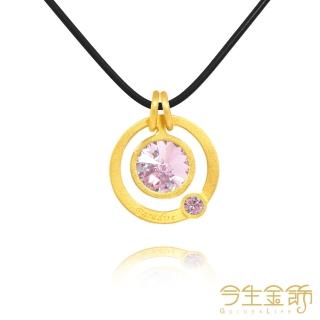 【今生金飾】屋頂上的粉紅寶石墜(黃金墜飾)