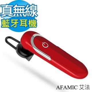 【AFAMIC 艾法原廠正貨】D5S超長待機60天鋼琴烤漆藍芽無線耳機(免持聽筒)