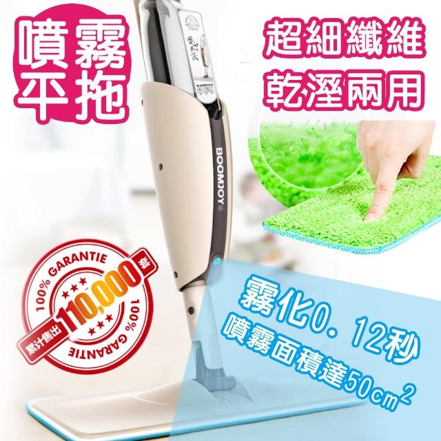 【優品家居】P4乾濕二用噴水拖把(噴水拖把 免手洗平板拖把 乾濕兩用)