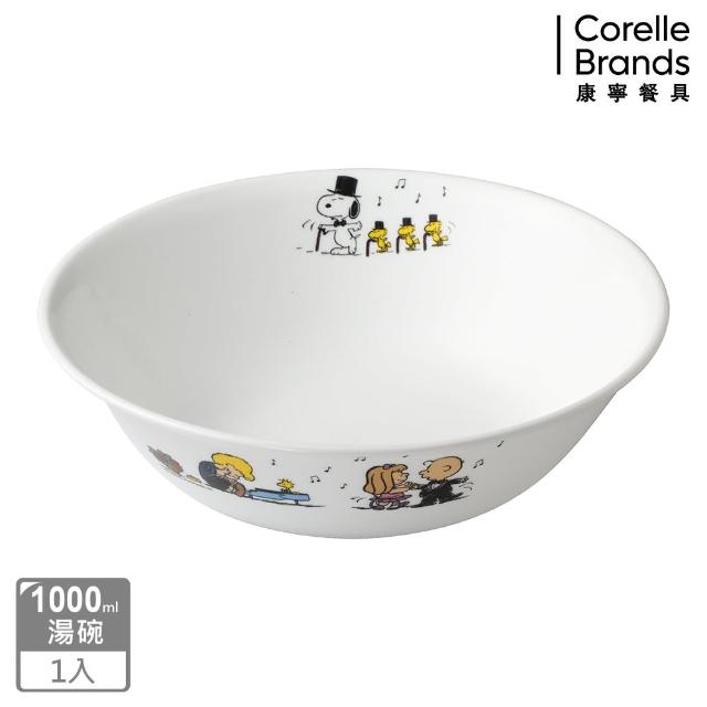 【CORELLE 康寧餐具】SNOOPY 1000ml湯碗(432)