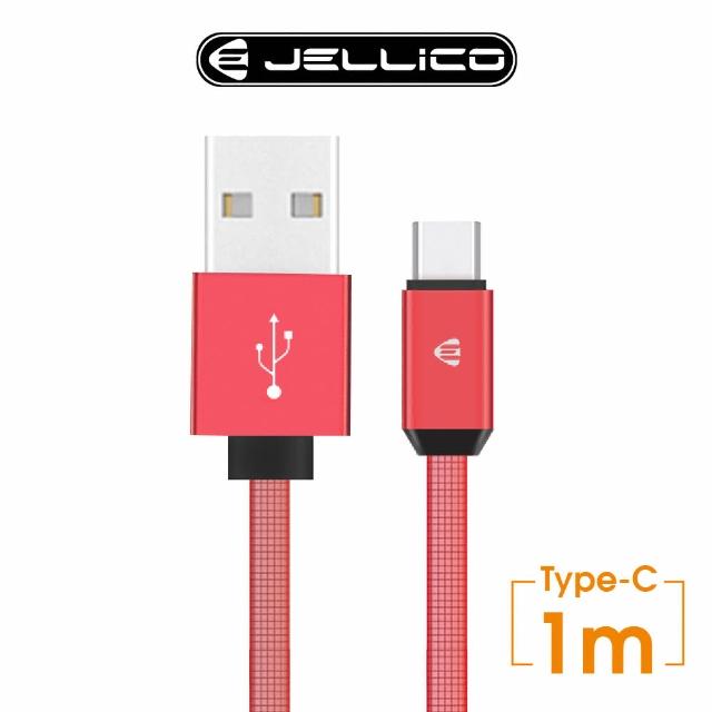 【JELLICO】USB to Type-C 1M 溢彩系列充電傳輸線(JEC-YC15-RDC)