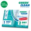 【奧地利GREEN CLEAN】Office Cleaner 辦公室清潔乾濕巾10入 C-2100-10(彩宣總代理)