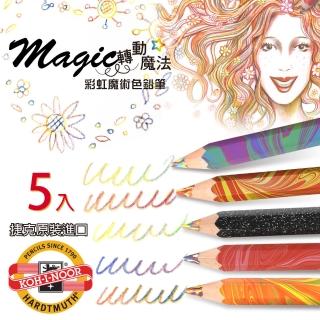 【KOH-I-NOOR HARDTMUTH】★光之山★六角彩虹魔術色鉛筆。 5入組