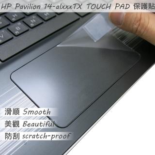 【Ezstick】HP Pavilion 14-al120TX TOUCH PAD 觸控板 保護貼