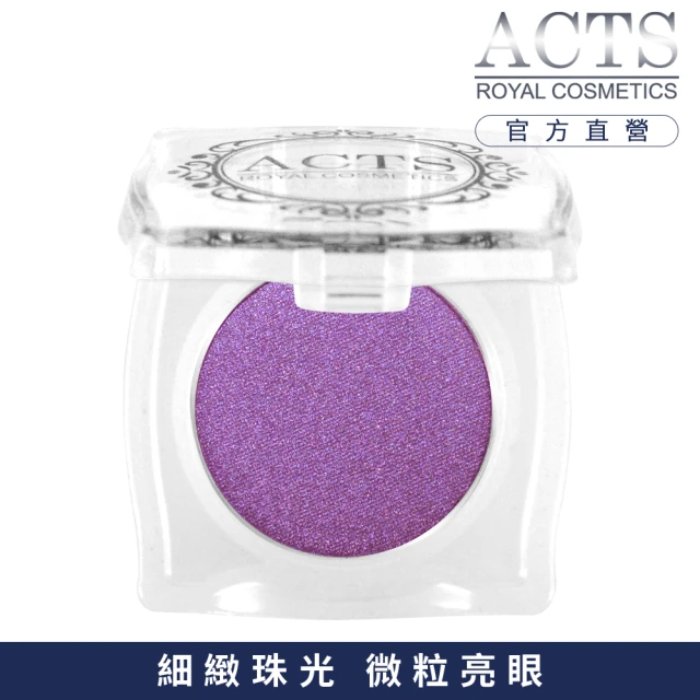 【ACTS 維詩彩妝】細緻珠光眼影 珠光紫紅B506