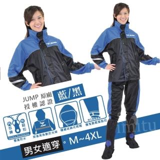 【JUMP 將門】TV2 配色內裡口袋 - 套裝二件式風雨衣(藍黑)