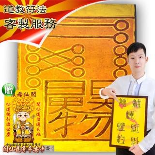 【馥瑰馨盛】3D黃金旺財旺利版符l年年二套l收銀財神招財永久(李實倉老師)