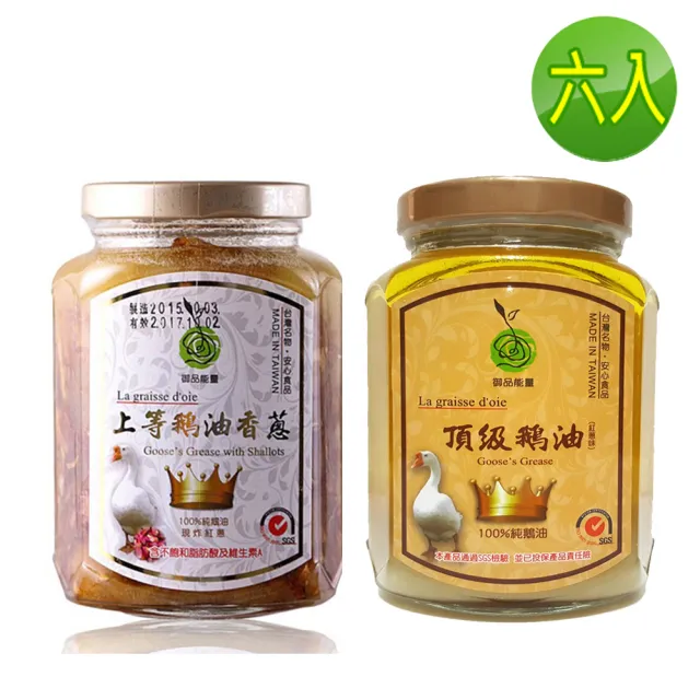 【悅•生活】御品能量--黃金3A頂級鵝油香蔥+原味雙享六入組(豬牛油 拌醬 伴手禮)