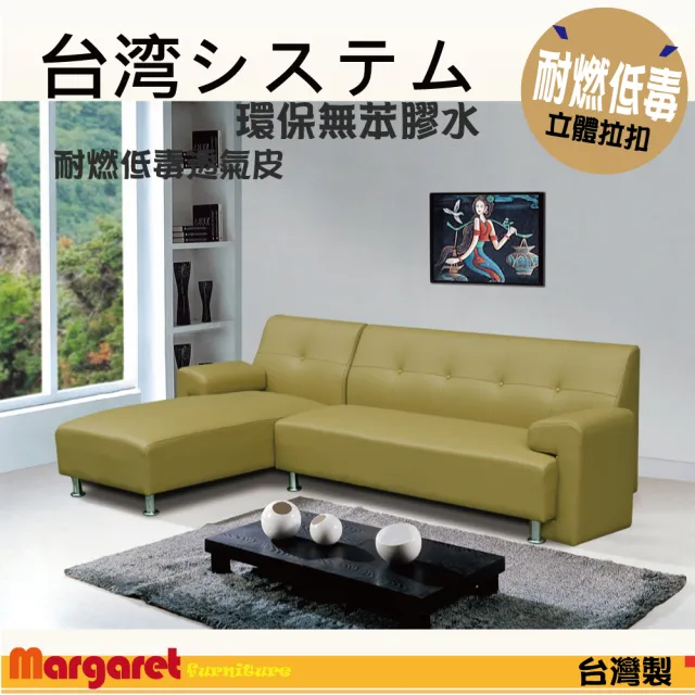 【Margaret】艾妮莎耐燃透氣獨立筒L型沙發(2色可選)