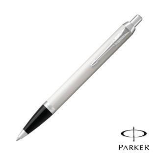 【PARKER】NEW IM 白桿白夾 原子筆(免費刻字服務)