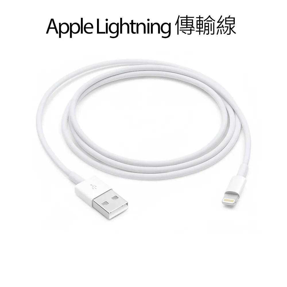 Apple蘋果適用 傳輸線 Apple Lightning 8pin新款 充電線/數據線(for iPhone XS/XR/X/8/7/6/5/SE/ipad等)