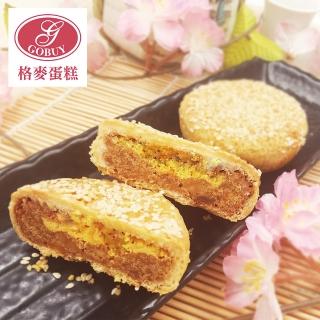 【格麥蛋糕】新北市餅伍仁酥餅/臺北縣餅禮盒(6入/盒)