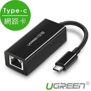 【綠聯】Type-c網路卡 支援MAC/安卓/WIN10