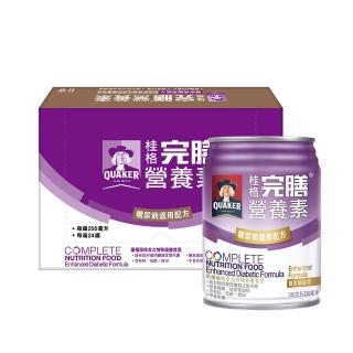 【桂格完膳】糖尿病適用完膳營養素禮盒250ml×8入x1盒(禮盒首選)