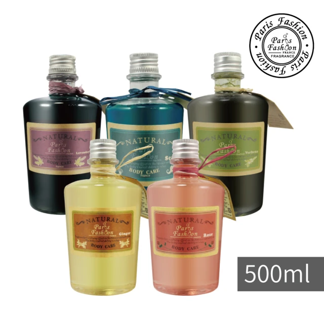 【Paris fragrance 巴黎香氛】經典香氛精油系列泡澡油500ml(生日禮物/送禮/玫瑰 薰衣草 馬鞭草 海洋 薑)