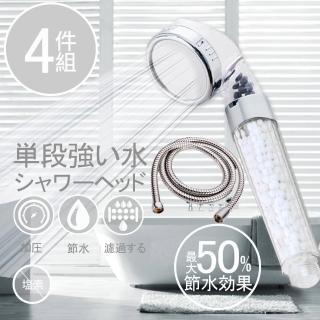 【神膚奇肌】單段省水認證蓮蓬頭水管4件組(單段x2+不鏽鋼水管x2)