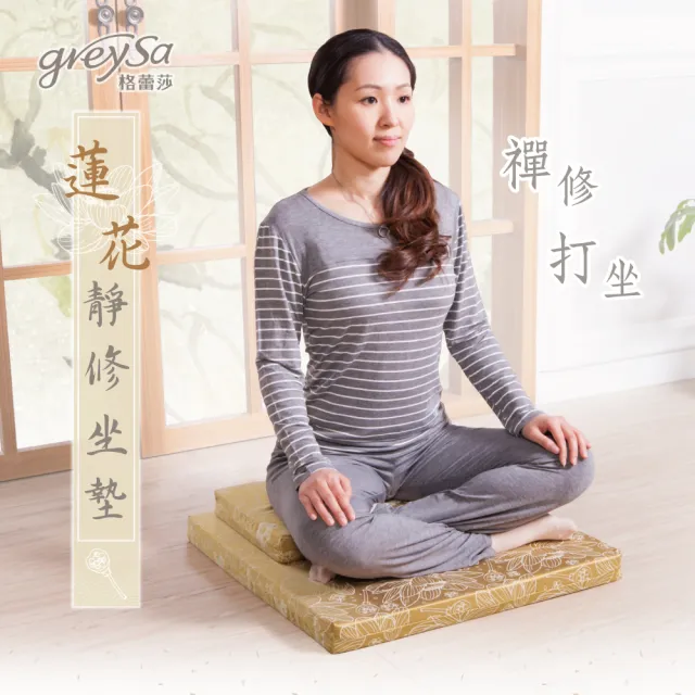 【GreySa 格蕾莎】蓮花靜修坐墊組(禪修.和室.佛堂.冥想.蒲團.靜坐.拜墊.坐墊)  台灣製造