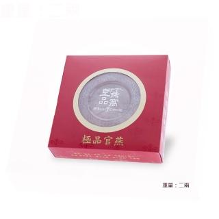 【皇品燕窩】極品官燕1盒組(75g/盒)(春節禮盒)