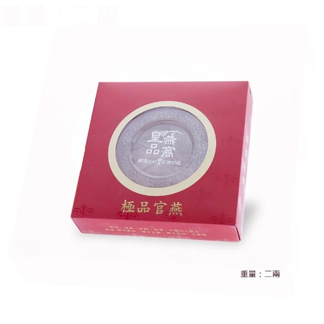 【皇品燕窩】極品官燕1盒組(75g/盒)