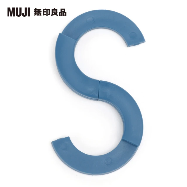 【MUJI 無印良品】旅行用S勾/約50x90mm(共4色)