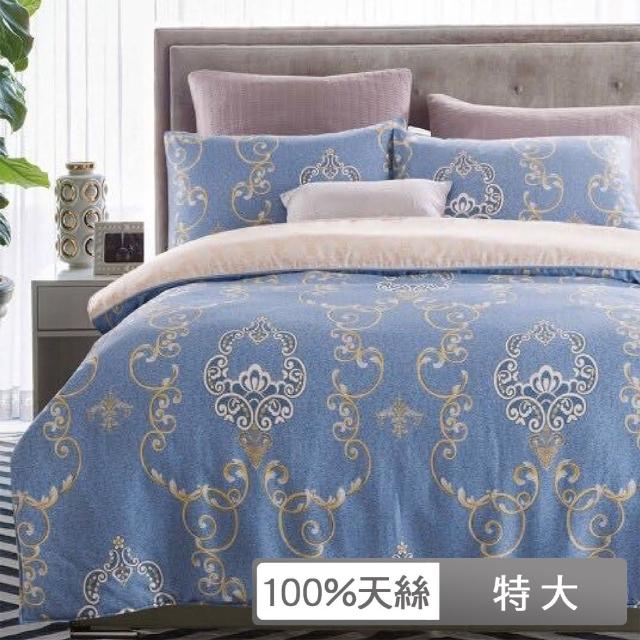 【貝兒居家寢飾生活館】100%天絲四件式兩用被床包組 繁花(特大) 涼被/冷氣毯