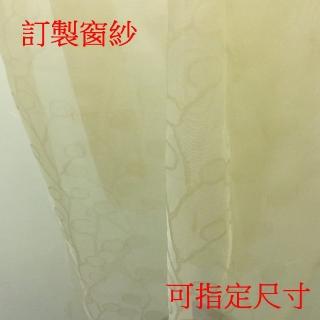 【宜欣居傢飾】普羅旺斯─緹花窗紗 米-W300cm*H211-240cm以內*可指定尺寸(訂製/摺景/落地窗簾)
