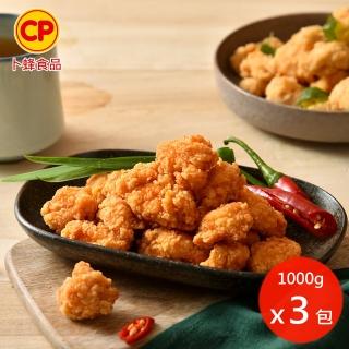 【卜蜂】無骨鹽酥雞-辣味 分享包 3包組(1000g/包_招牌美食.團購.鹹酥雞)