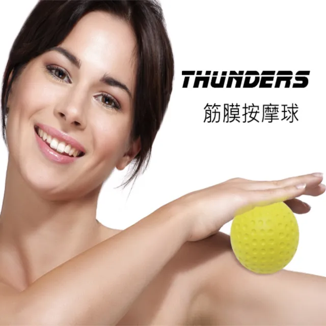 THUNDERS桑德斯筋膜按摩球-元氣黃&活力紅(筋膜按摩/放鬆肌肉/解放激痛點/99狂購)