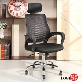 【LOGIS】LOGIS邏爵- 倍力GX半網事務椅 辦公椅 電腦椅 書桌椅(事務椅 辦公椅 電腦椅 書桌椅)