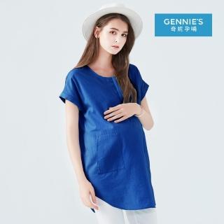 【Gennies 奇妮】無印風牛仔襯衫哺乳上衣-深藍(哺乳衣 短袖哺乳衣 圓領 雙口袋 開扣哺乳)