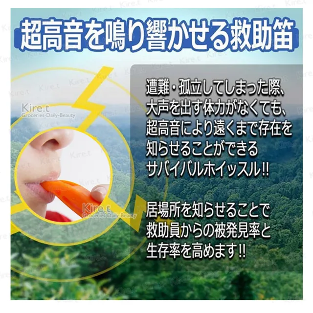 【kiret】戶外 求生 雙頻高音頻救援口哨 求救哨-2入 贈隨身卡片刀1入(多音頻哨 求生哨 求救)